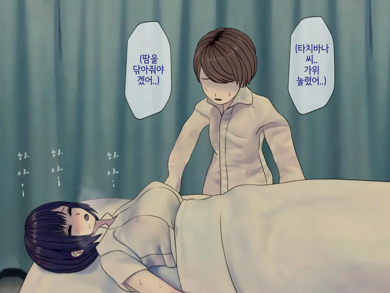 Sakusei Byoutou (8) ~Seikaku Saiaku No Nurse Shika Inai Byouin De Shasei Kanri Seikatsu~ | 착정병원8 ~성격 나쁜 간호사들밖에 없는 병원에서 사정관리생활~